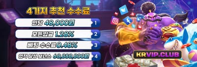 VIP 전용 매일 캐시백 리베이트 promotion