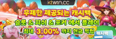 주간 리로드 충전 보너스 promotion