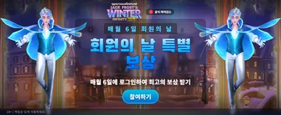 네코네코와 함께하는 겨울의 행운
